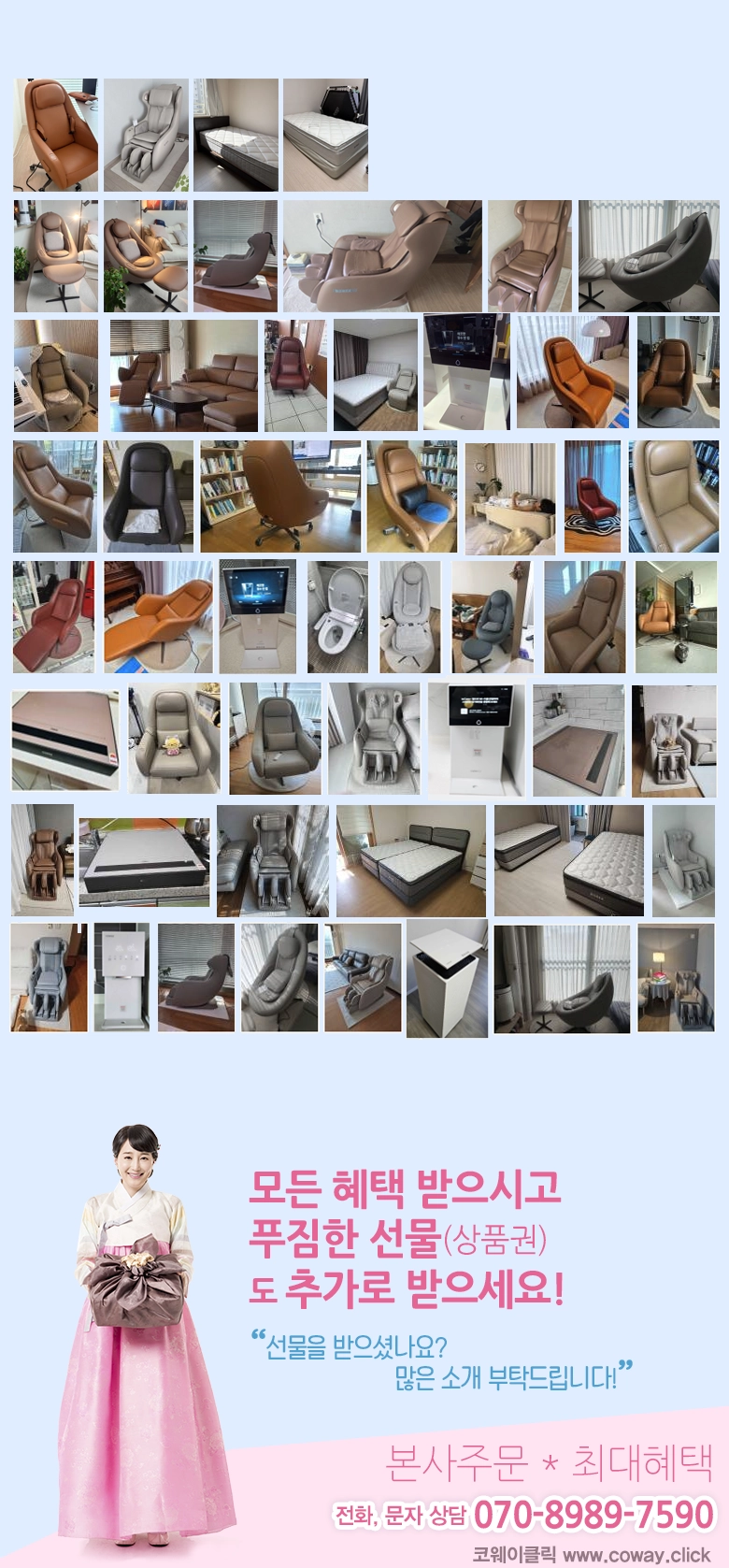 코웨이 전제품 구입 후기 사진 샘플 리스트 - 상담전화번호